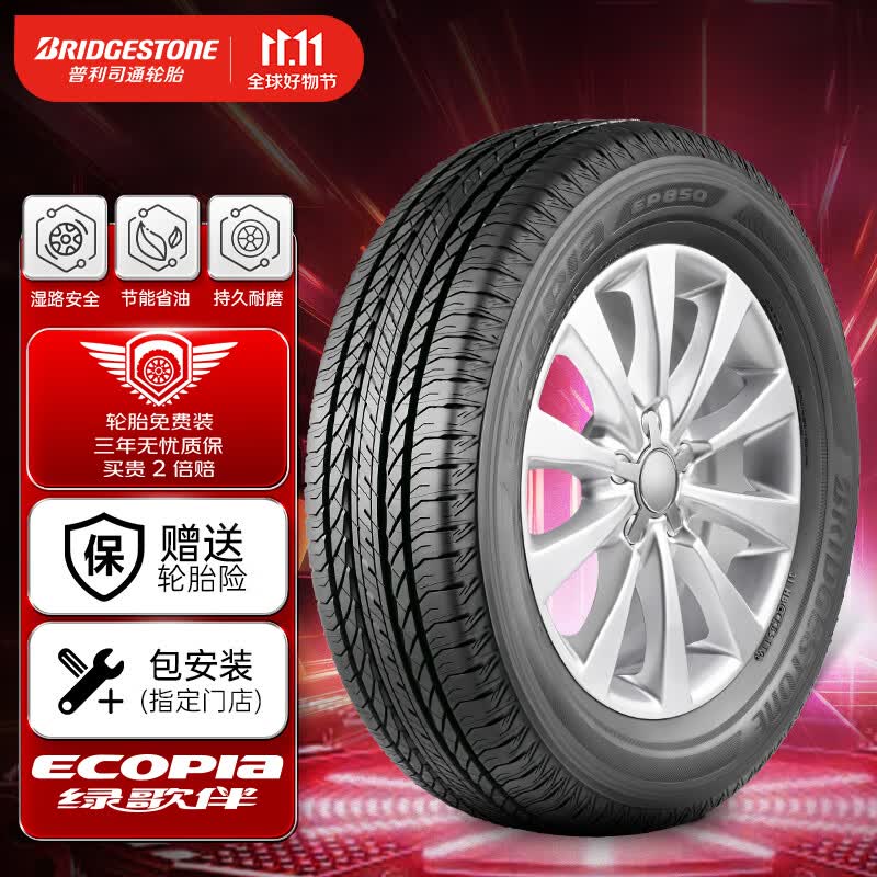 普利司通（Bridgestone）汽车轮胎 235/50R18 97H EP850 适配途观/翼虎/IS250/Q3/翼虎属于什么档次？