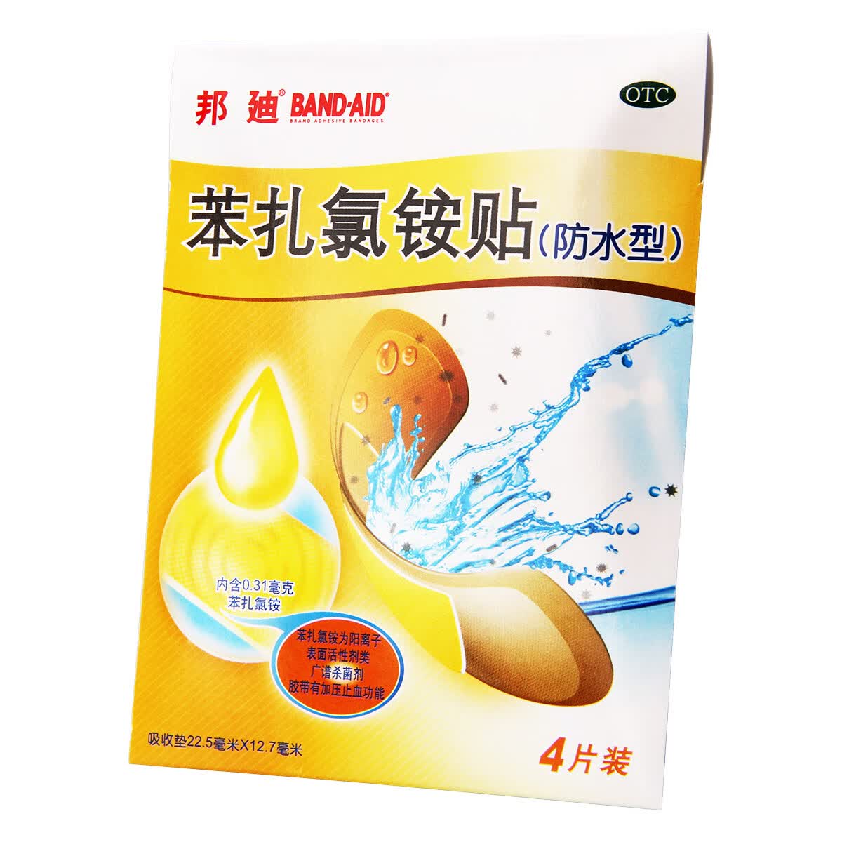 [邦迪] 苯扎氯铵贴 22.5mm*12.7mm*4贴/盒 1盒