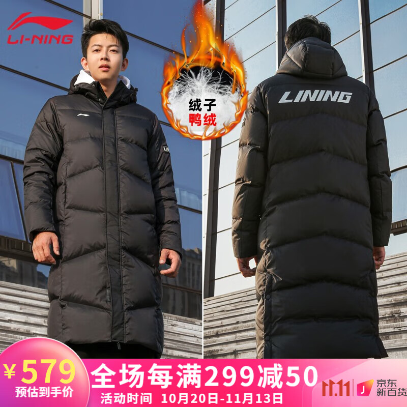 李宁（LI-NING） 羽绒服男新品冬季长款过膝防风保暖加厚连帽棉服外套男女同款大码运动棉服大衣 黑色(大字母连帽不可拆卸-羽绒服) L 175/92A