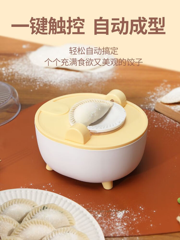 诗迦努电动包饺子机器饺子机电动包饺子家庭儿童互动饺子机家用全自动水