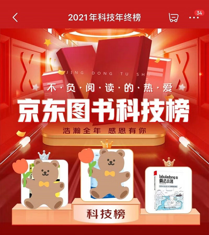 【包邮】labuladong的算法小抄(Python Java C++零基础)(博文视点出品)