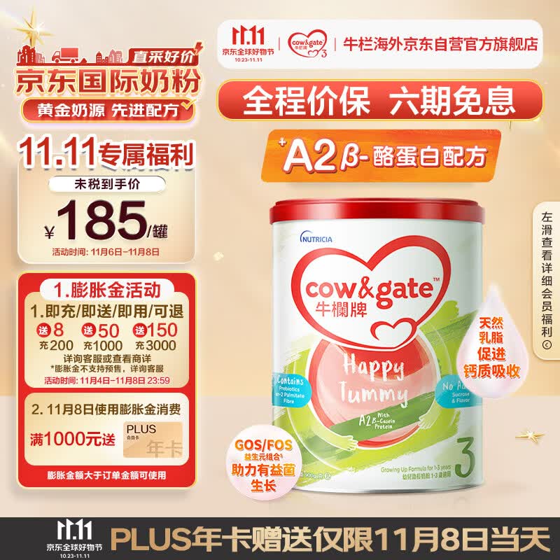 牛栏（Cow&Gate）港版幼儿配方奶粉 A2 β-酪蛋白 3段(1-3岁) 900g 新西兰原装进口怎么样,好用不?