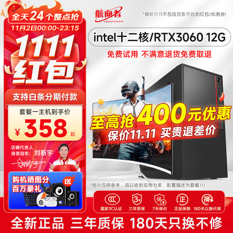 航向者 英特尔i5酷睿i7升十二核/RTX3060吃鸡台式电脑主机DIY组装整机全套游戏多开企业办公 电脑主机 套二 i7级八核丨16G丨GT游戏独显使用感如何?