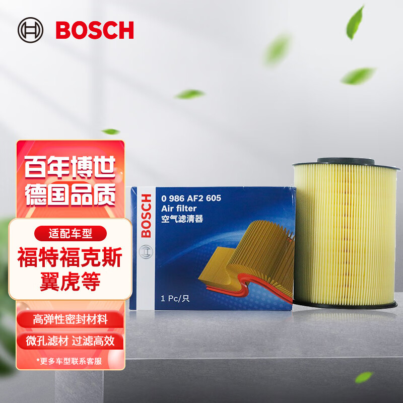 博世（BOSCH）空气滤芯滤清器AF2605适配福特福克斯福睿斯翼虎沃尔沃V40/XC90等属于什么档次？