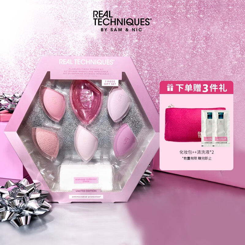 Real Techniques星彩美妆蛋限定套装美妆蛋*5+蛋壳 粉扑干湿两用不吃粉礼 星彩礼盒5只装