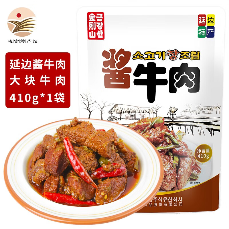 金刚山酱牛肉酱香卤肉粒小吃熟食肉开袋即食 【酱牛肉410g*1袋】