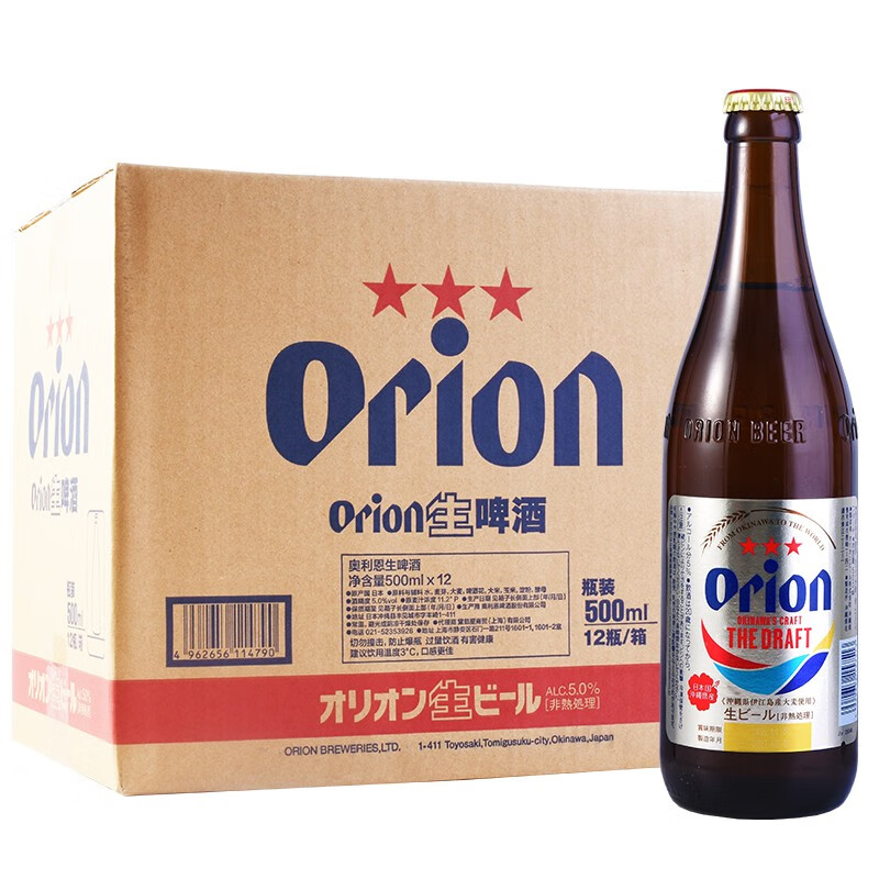 朝日日本啤酒原装进口奥利恩orion冲绳生啤酒5度 瓶装500ml 整箱12
