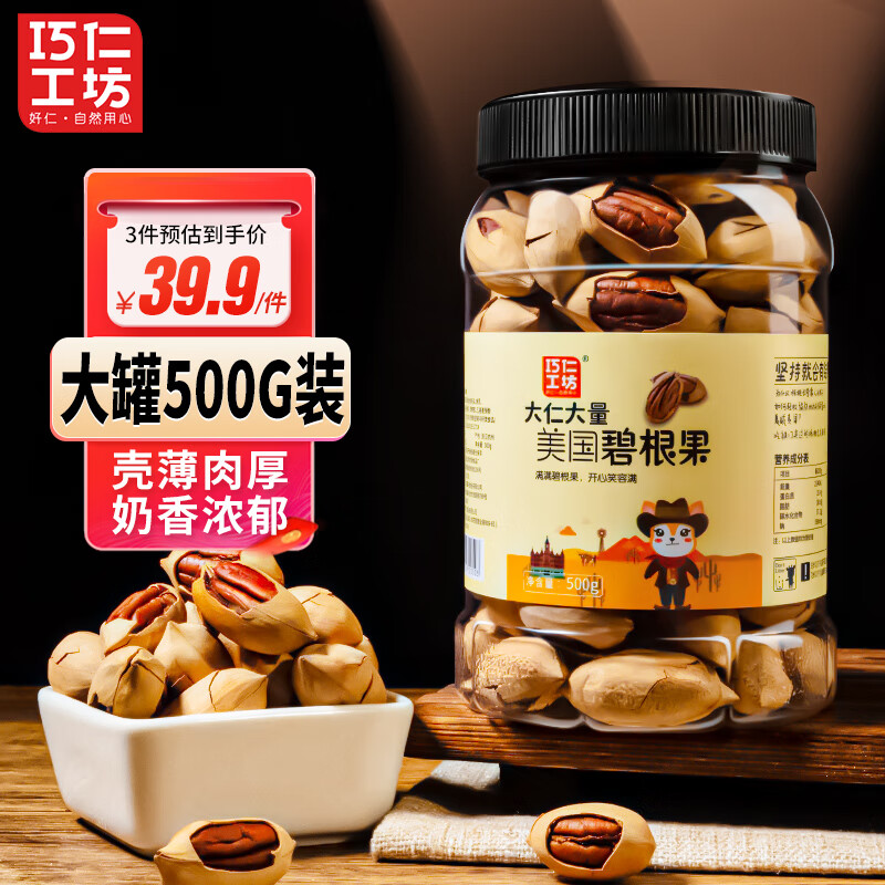 坚果炒货全网历史价格对比工具|坚果炒货价格比较
