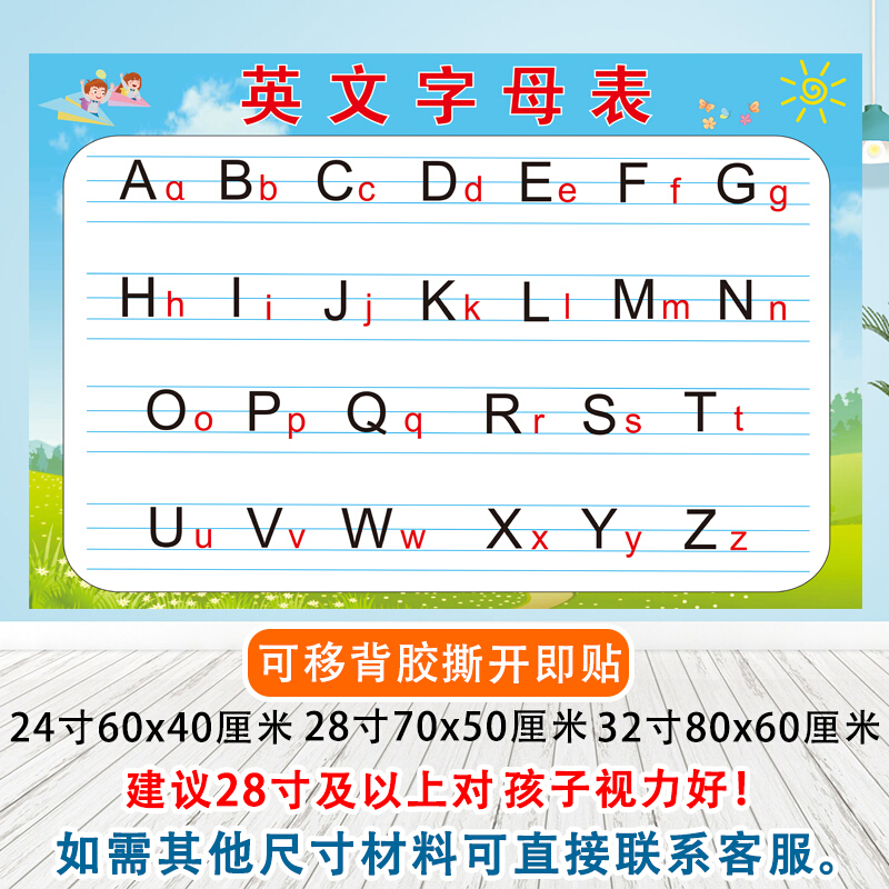 【优品】26个英文字母表挂图小学生二十六个英文字母表儿童拼音大小写