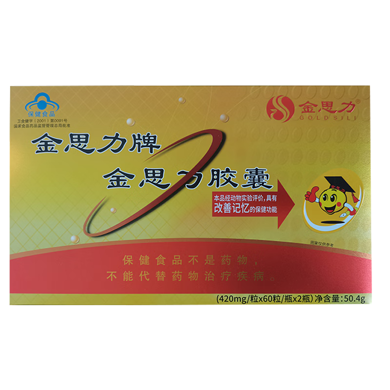 金思力牌金思力胶囊 0.42g*60粒*2瓶 2盒装