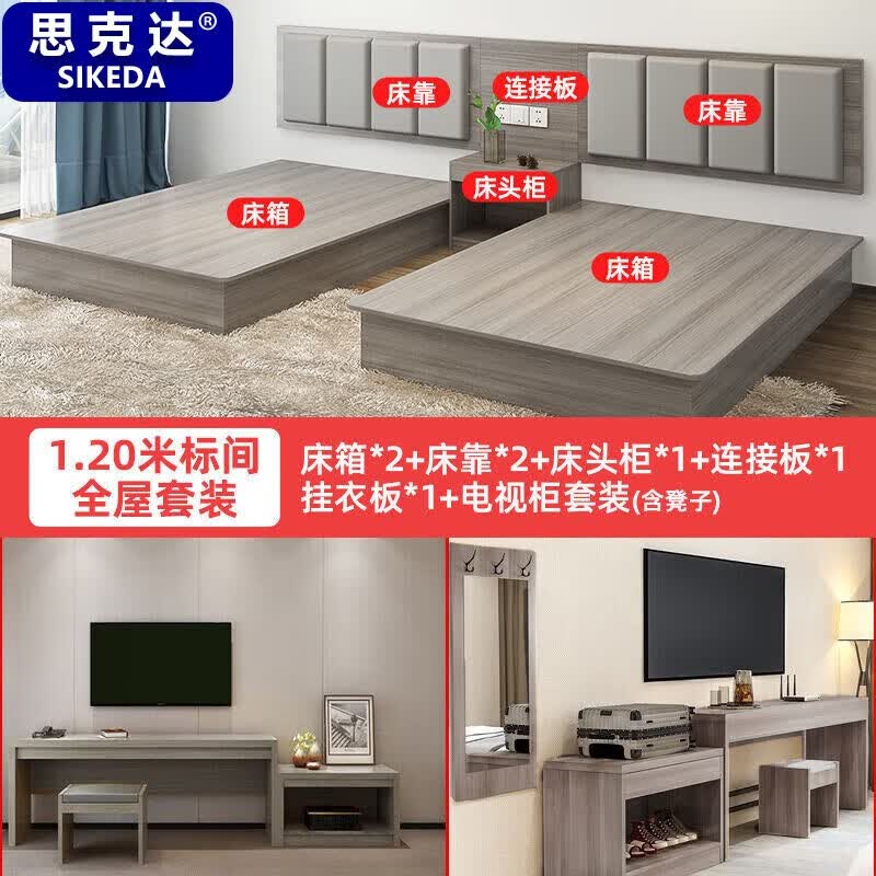 思克达酒店家具标间全套床民宿公寓客房快捷宾馆房间单人床双床软包 1.2标间全屋全套含床垫属于什么档次？