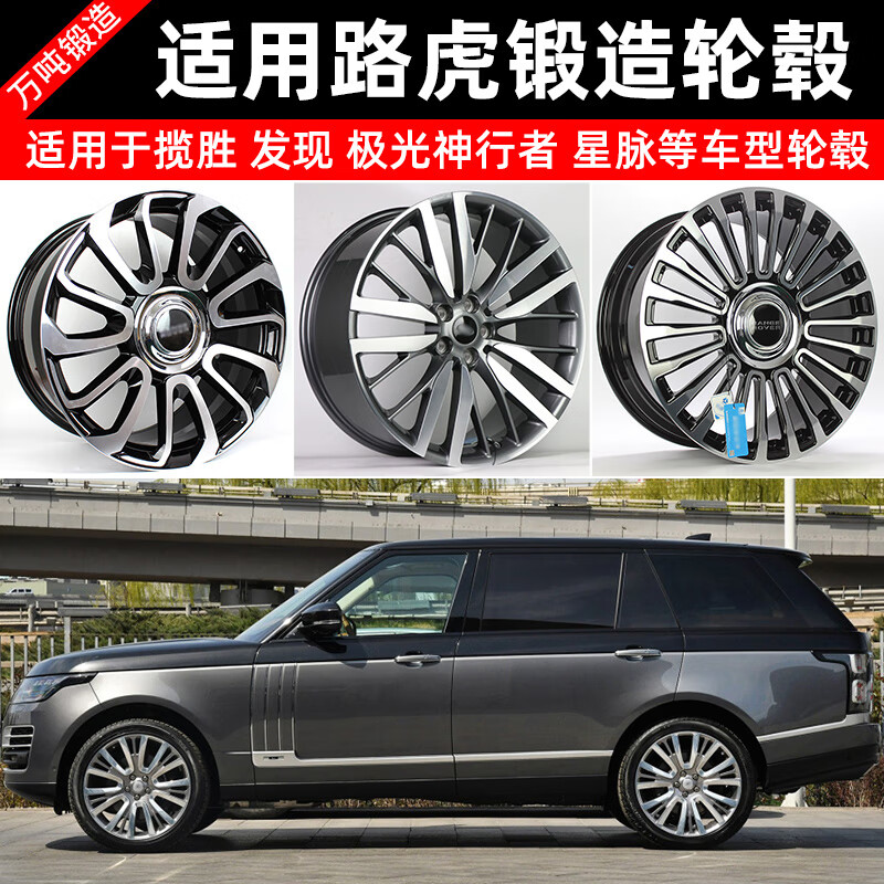 亦鹿为你(yi lu wei ni)寸红悬浮轮毂 适用于路虎锻造轮毂21/22寸揽胜