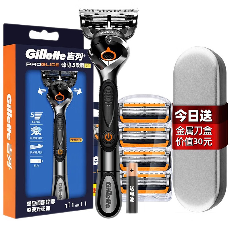 吉列剃须刀电动刮胡刀锋速5层刀片胡须刀锋隐致顺动力刀架刀头 致顺动力1刀架5刀头+金属盒
