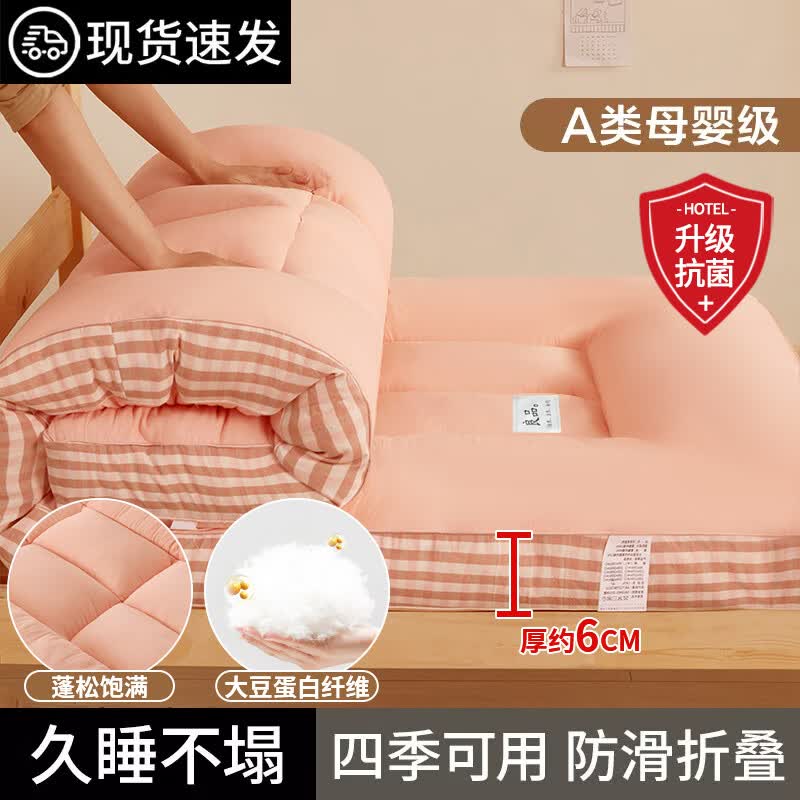 南极人（Nanjiren）大豆纤维床垫软垫学生宿舍单人加厚垫褥褥子垫被家用租房专用床褥 水洗棉棕粉色-6cm【升级A类母婴 100x200cm适用宿舍单人床大豆纤高性价比高么？