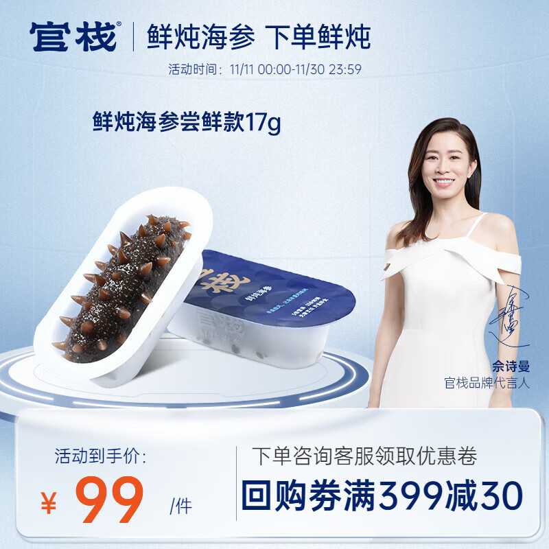 【官栈】海参商品-价格走势、畅销排行榜和产品评测|海参价格走势图分析