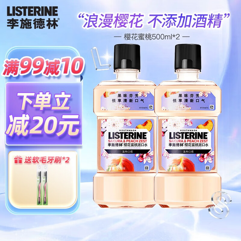 漱口水怎么看历史价格走势|漱口水价格走势图