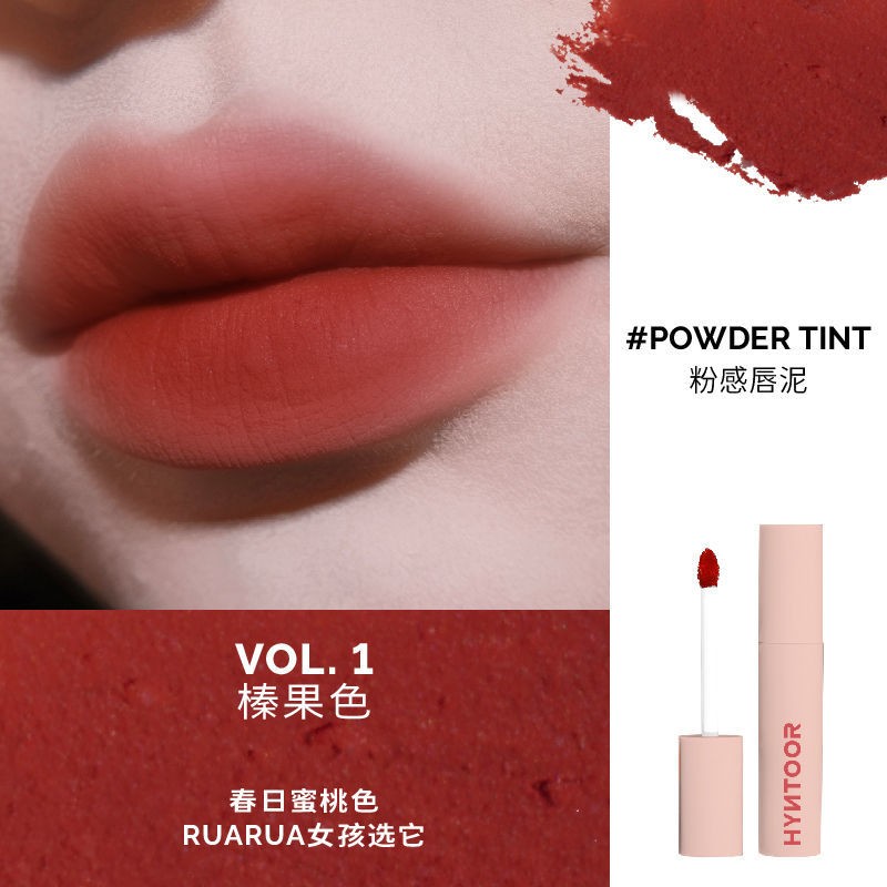 黑兔hyntoor唇泥马卡龙色哑光雾面平价小众品牌 vol.01-榛果色