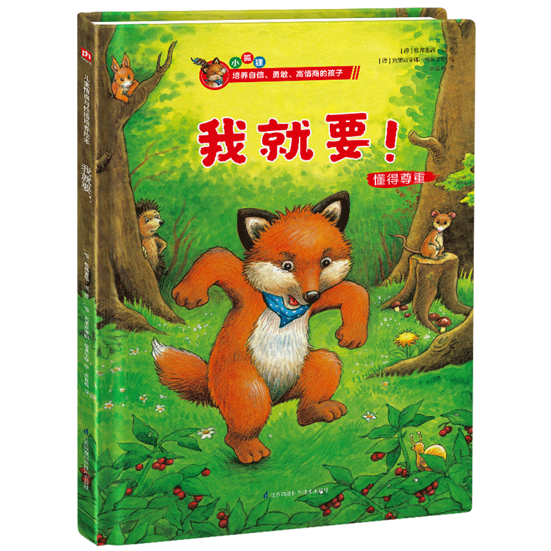 凤凰含章品牌-儿童绘本,孩子与家长共同的灵魂食粮