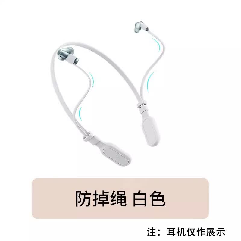 梵蝶适用苹果airpods4蓝牙耳机防丢绳四代耳机挂绳pro1/2/3运动防掉绳链条无线防摔套硅胶挂钩通用配件 白色【A款防丢绳】一条