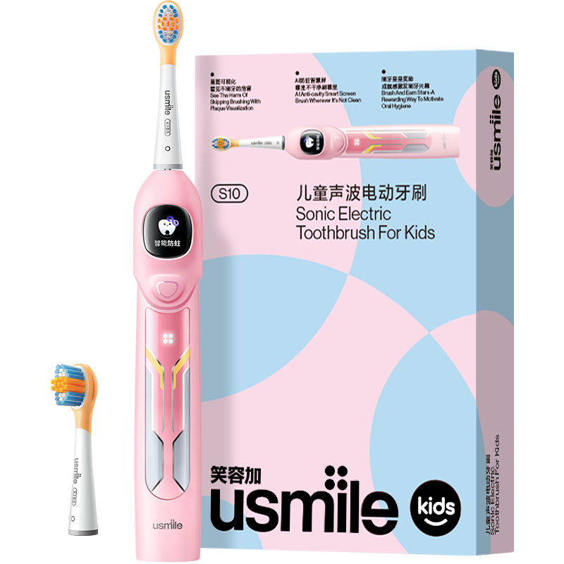 usmile笑容加儿童电动牙刷 AI防蛀智慧屏 菌斑提醒 数字牙刷 S10晴空粉 3-12岁 儿童礼物