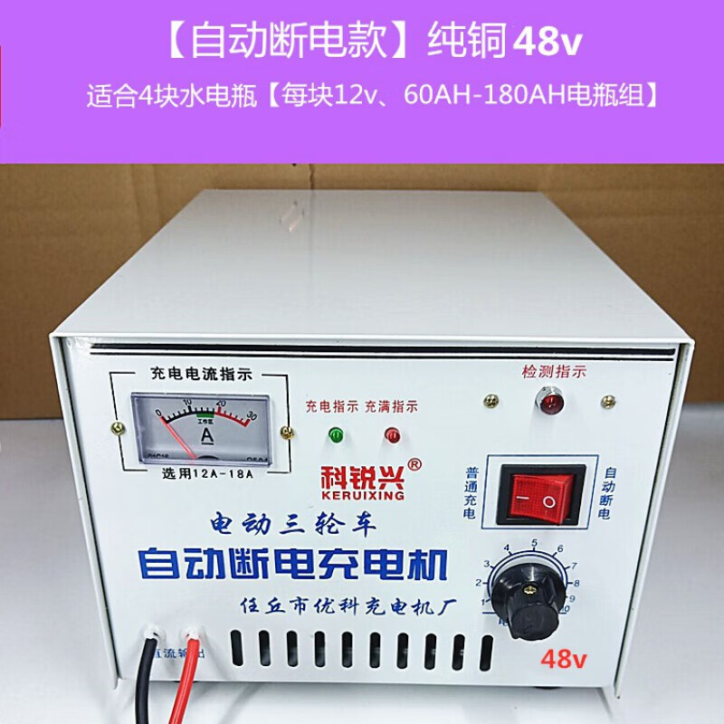工马电动三轮车充电机水电瓶蓄电池组48v60v72v纯铜大功率快速充电器 【自动断电款】纯铜48v