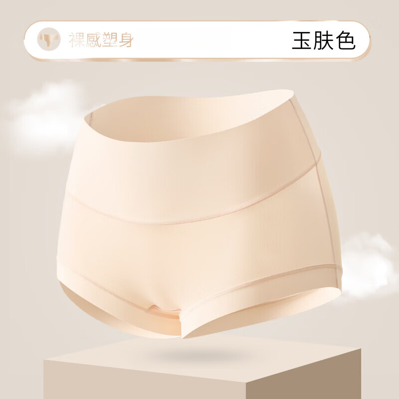 夏季冰凉女士裸感无痕内裤高腰收腹平角 玉肤色 均码(适用于80-160斤)