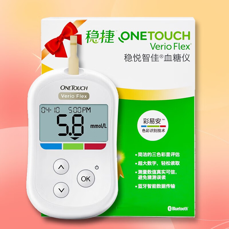 onetouch稳悦智佳血糖仪 稳悦血糖试纸 verio flex血糖仪 智佳血糖仪