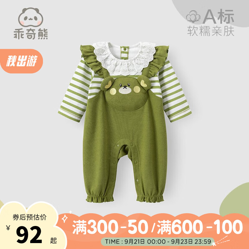 乖奇熊女宝宝假两件连体衣服春秋季婴儿可爱哈衣爬服女童时髦外出秋装 抹茶绿 90cm属于什么档次?