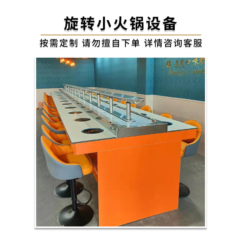 秋佳旋转小火锅设备全套自助餐台涮烤一体转转锅底料商用电磁炉火锅