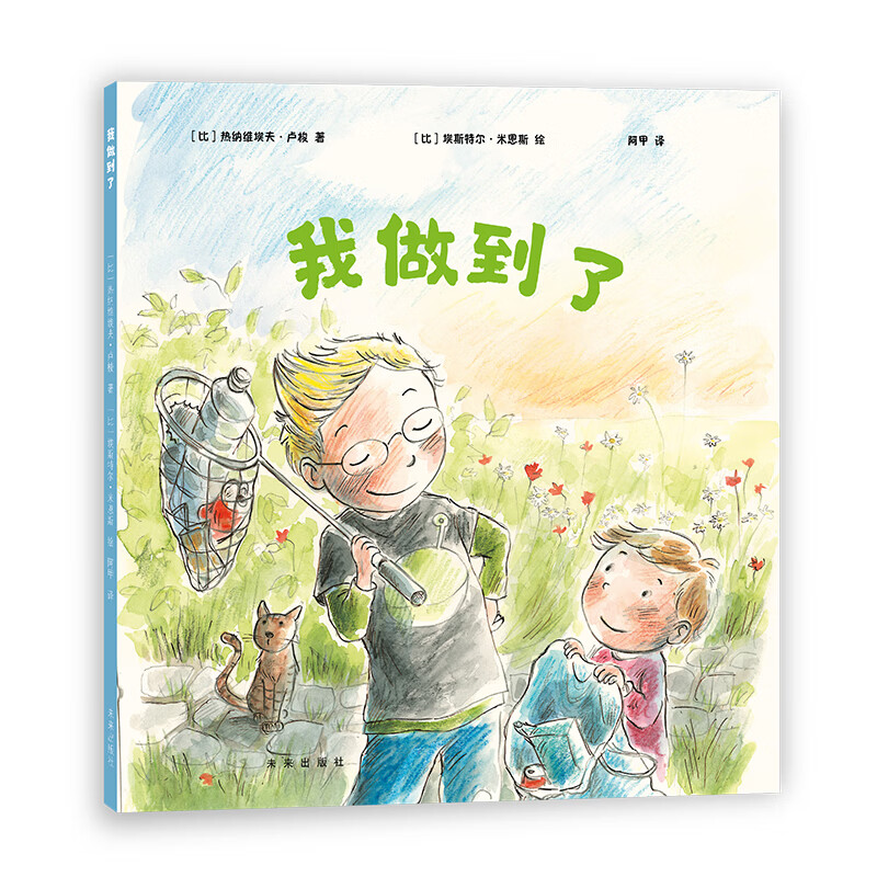 探索自我系列:我做到了