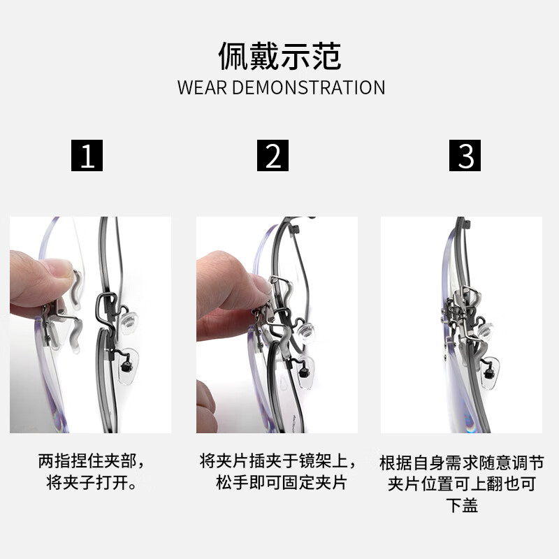狮奥利兴眼镜夹式放大镜 老人用高倍看书阅读近视镜头戴式高清型放大眼镜 单独夹片【放大3倍】