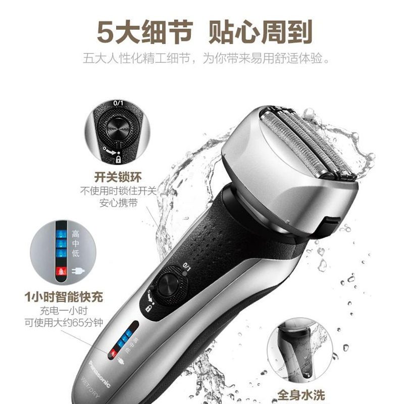 松下（Panasonic）电动剃须刀刮胡刀快速充电智能4刀头净剃四刀头系列 ES-RF31-S405