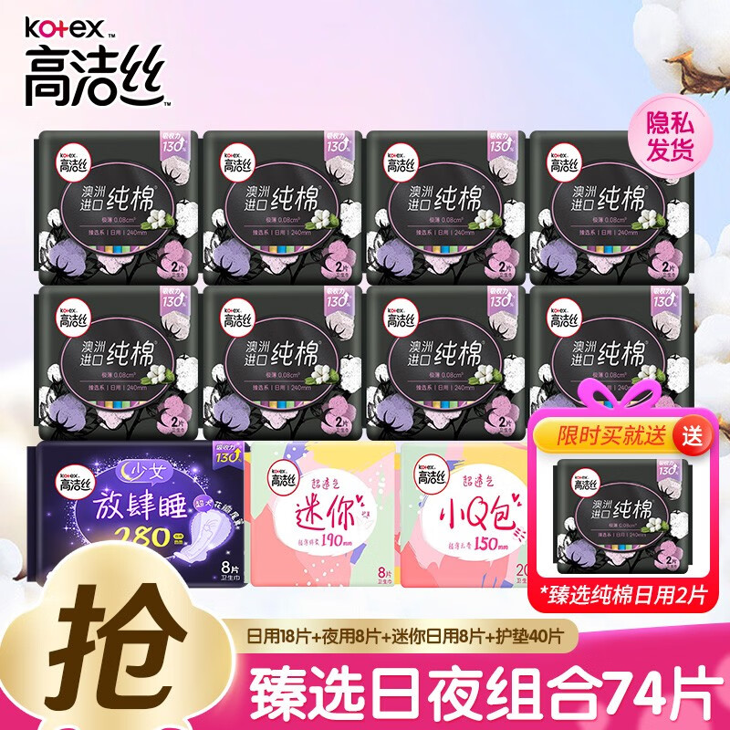 卫生巾历史价格怎么查|卫生巾价格走势