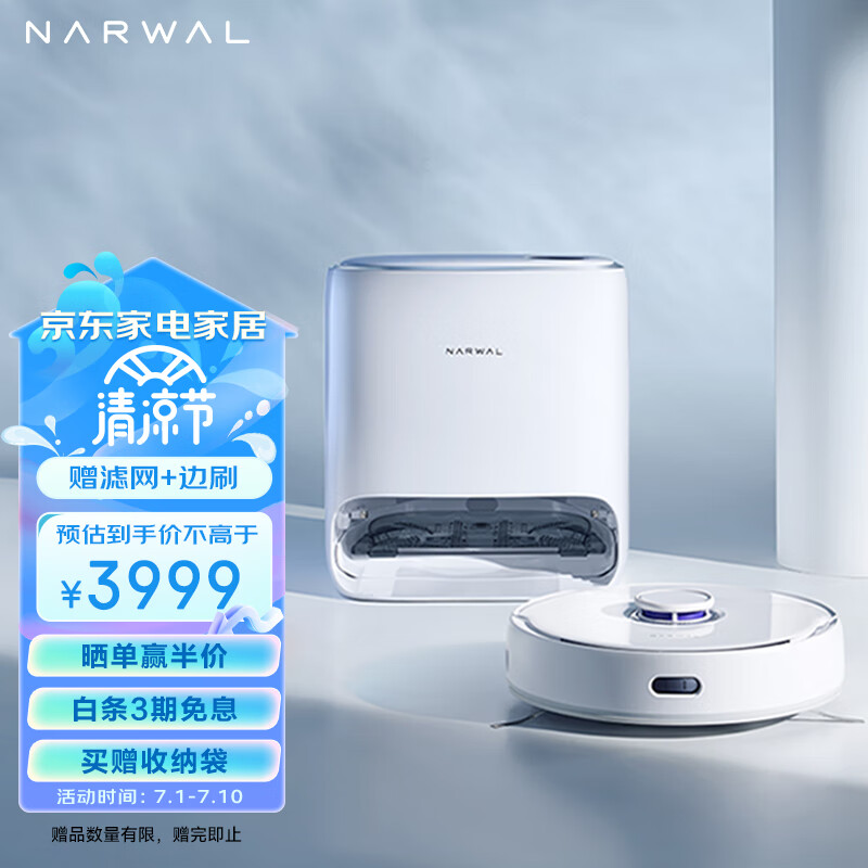 云鲸扫地机器人扫拖洗烘一体机 自清洗扫地机擦地机拖地机器人 自清洁智能换水 云鲸J3小鲸灵单机版