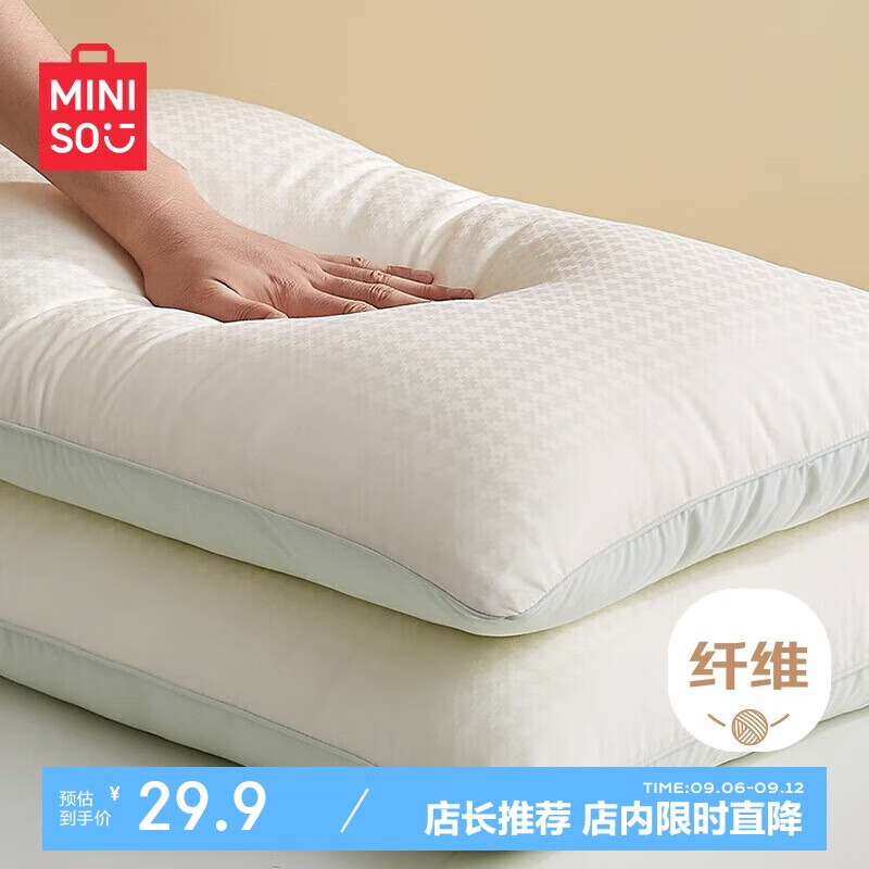 名创优品（MINISO）抑菌提花纤维枕头枕芯单只装 45×70cm 