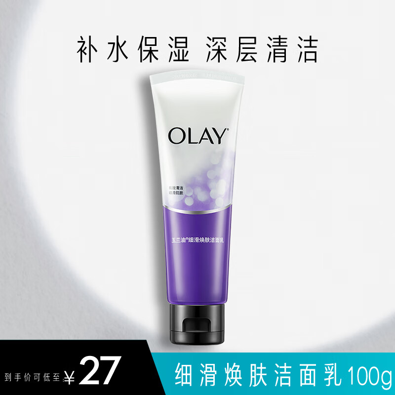 玉兰油（OLAY）细滑焕肤洁面乳100g洗面奶女士护肤品深层清洁毛孔男女通用温和