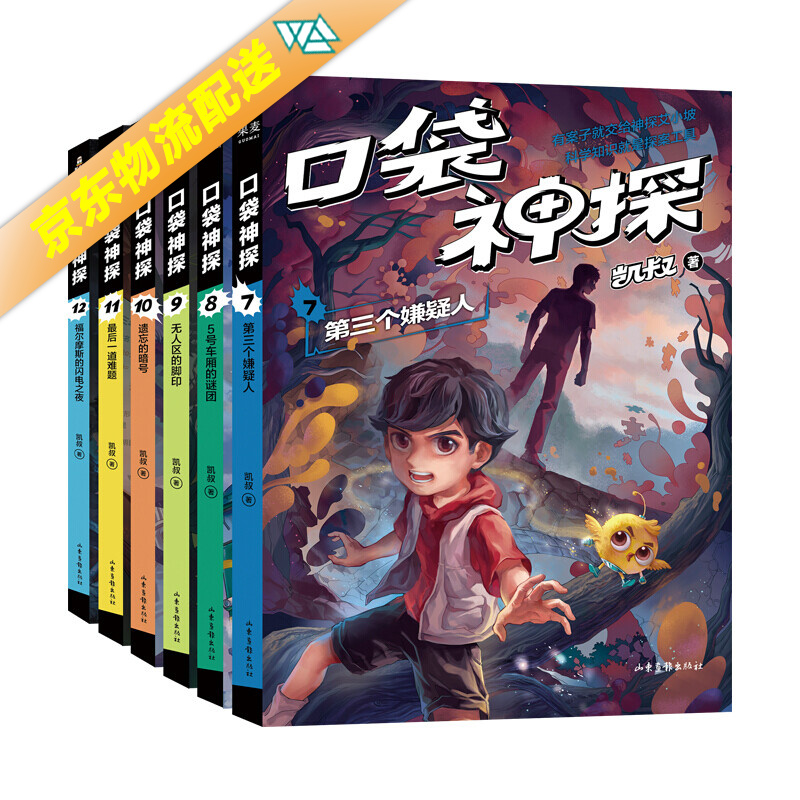 神奇图书馆口袋神探365夜故事 口袋神探第二辑