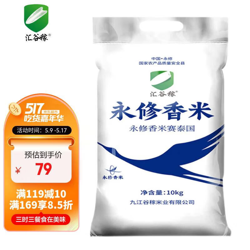 如何查京东米最低价格|米价格历史