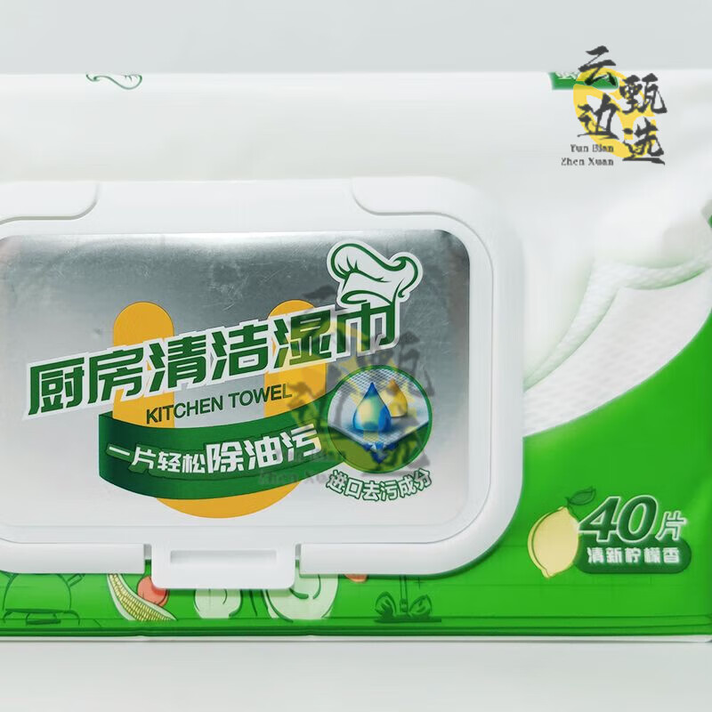 优颂（U-SONG）优颂USONG永辉代购优颂厨房清洁湿巾40片一次性家用强力去油污珍 优颂厨房清洁湿巾40片x2包