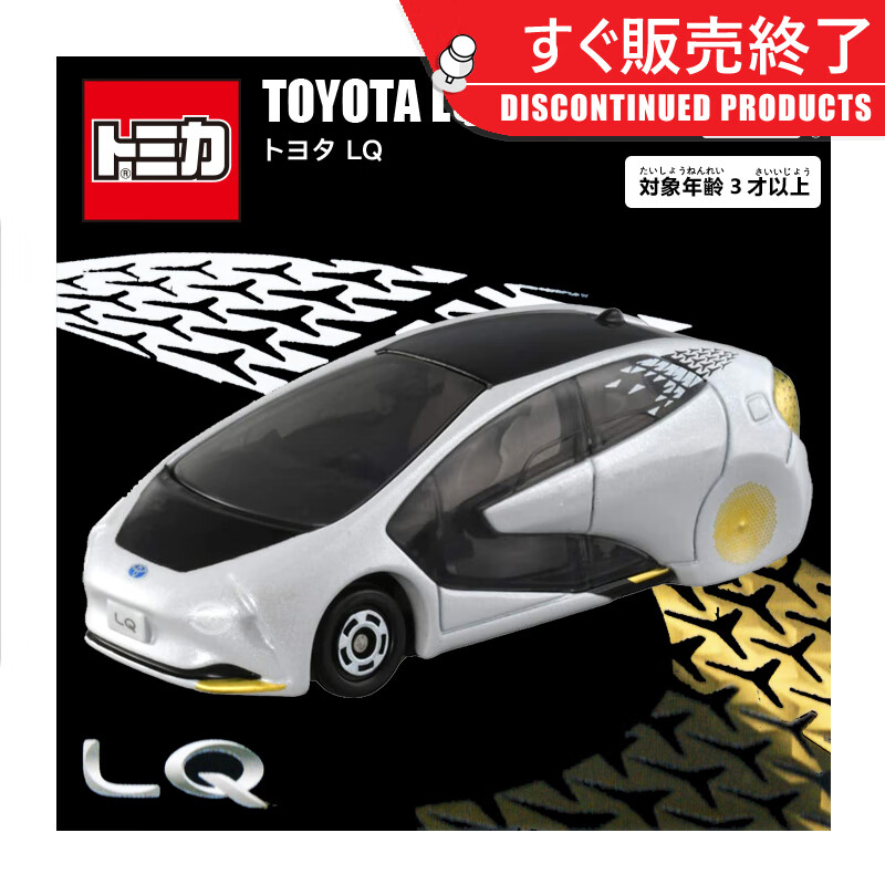 多美卡TOMY黑盒多美卡合金车小汽车模型男玩具TOMICA兰博基尼跑车尼桑GT特别版LQ丰田概念车143444()轿车