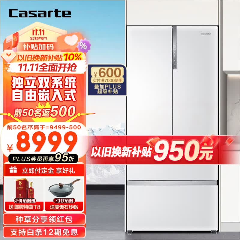 卡萨帝（Casarte）冰箱 555升双系统多门自由嵌入式双变频风冷无霜一级节能家用大容量电冰箱 法式四门 玻璃面板使用感如何?