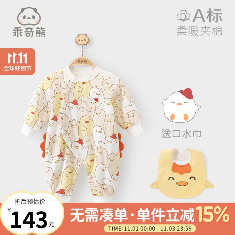 乖奇熊宝宝夹棉连体衣服秋冬婴儿保暖棉衣棉服家居服外穿哈衣爬服 白色/小鸡大合照 90cm怎么样,好用不?