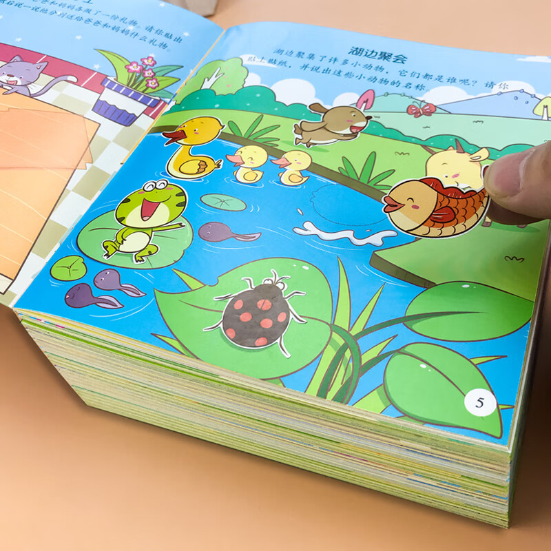 专注力训练贴贴纸0-1-2-3-4-5-6岁宝宝幼儿童粘贴贴纸书卡通早教