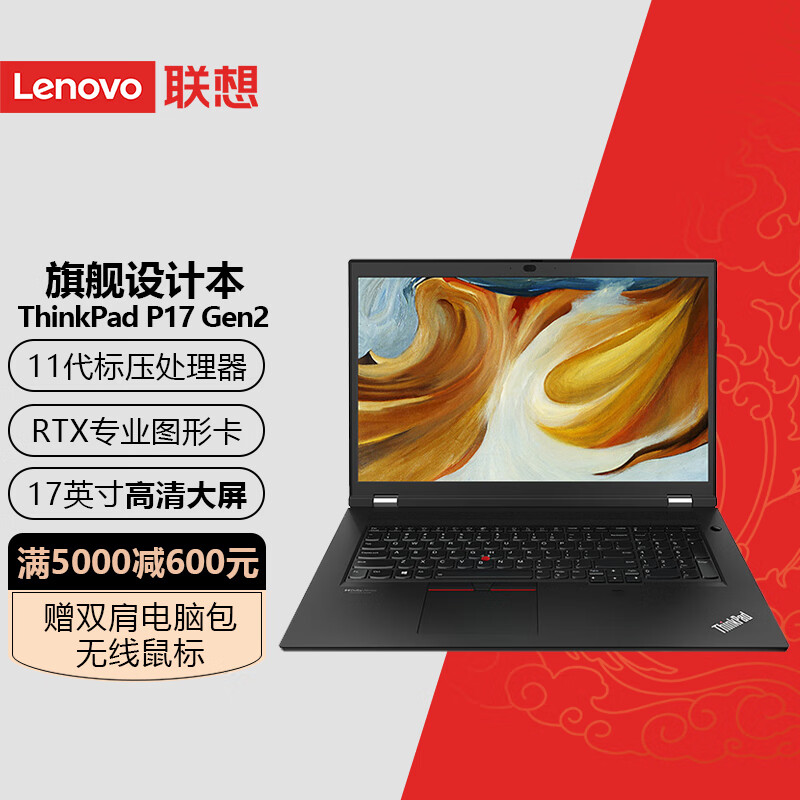 3英寸移动图形工作站笔记本电脑 设计师3d绘图视频剪辑 w-11855m
