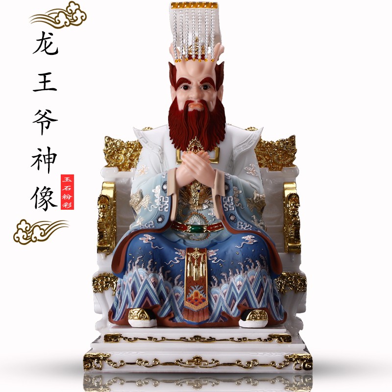 盛凡 汉白玉龙王爷神像家用龙王像风调雨顺四海龙王东海龙王像客厅