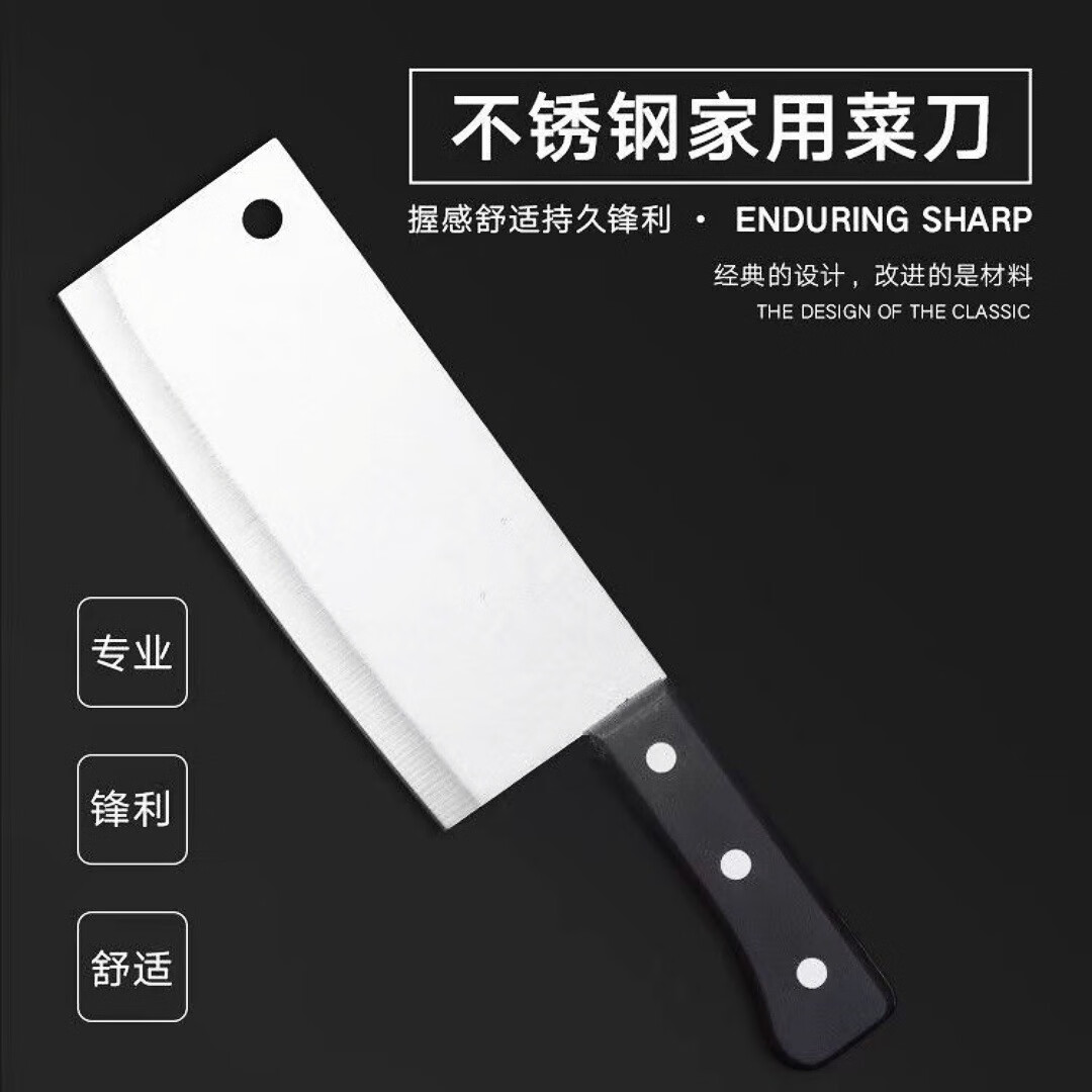 切菜刀家用厨房不锈钢刀厨师专用刀锋利切肉刀切片刀 菜刀1把
