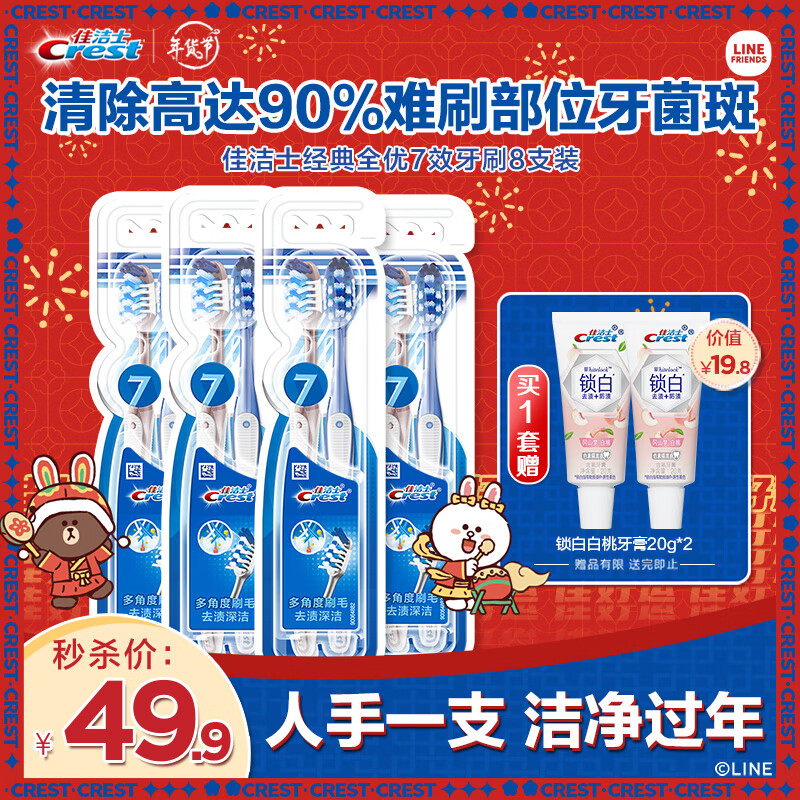 佳洁士(Oral-B)电动牙刷销售榜单与口碑评价|可以看牙刷价格波动的App