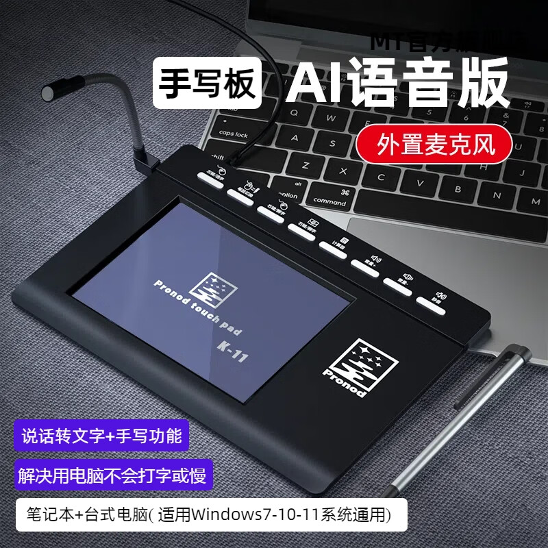 壹尚AI语音智能手写板电脑写字板免驱老人语音输入板电脑手写键盘台式手写键盘【语音转文字+手写】