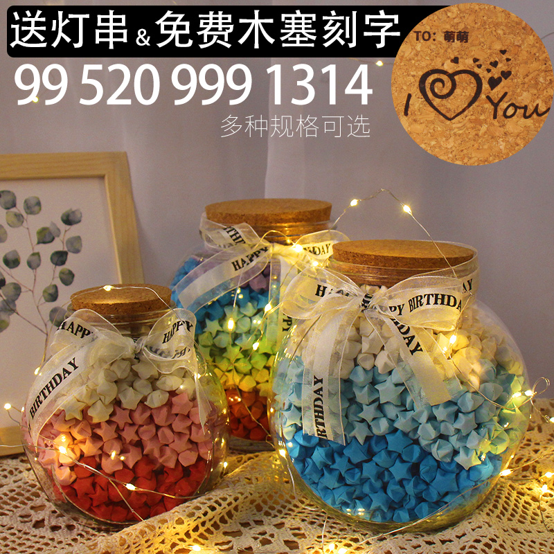 创意幸运星星漂流瓶空瓶子夜光手工diy折纸条许愿瓶五角星木塞520礼品