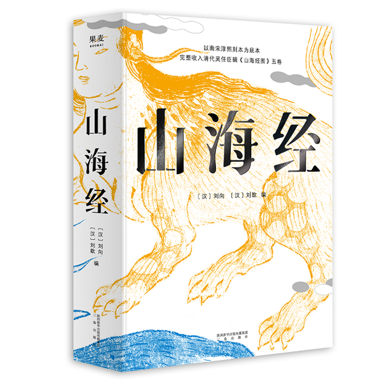 山海经 6524~9787551816120